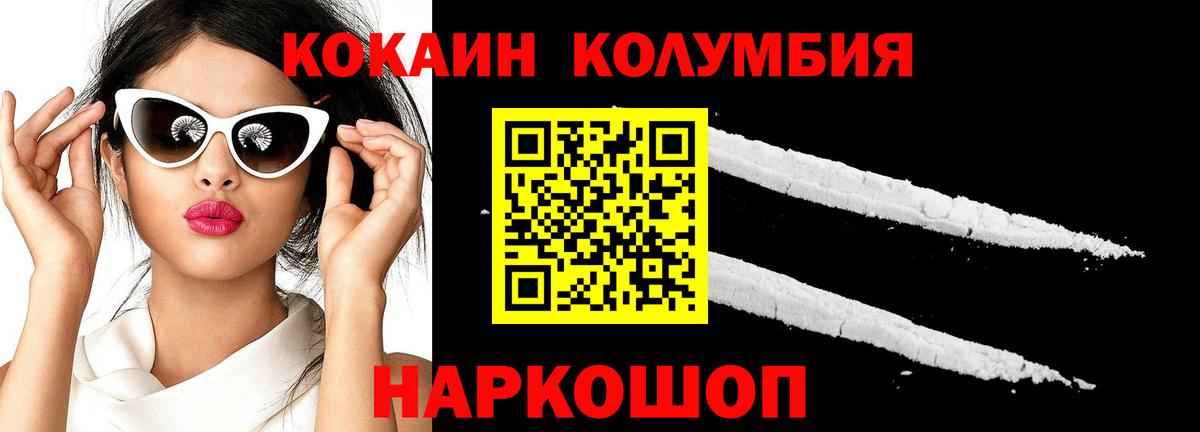где найти   COCAIN VHQ  КОКАИН VHQ  КОКАИН  Вход с VPN  Иркутск 