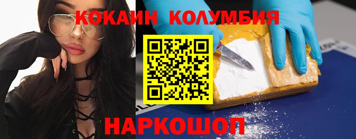 COCAIN Columbia Иркутск