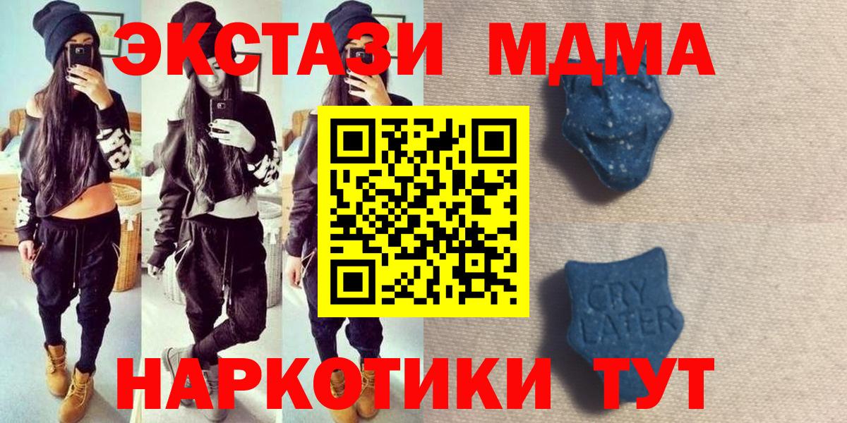 Иркутск  ЭКСТАЗИ MDMA  Вход с VPN  ЭКСТАЗИ  гидра ССЫЛКА  Экстази 250 мг 