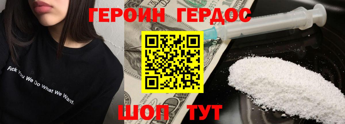 Героин афганец  Вход с VPN  Иркутск 