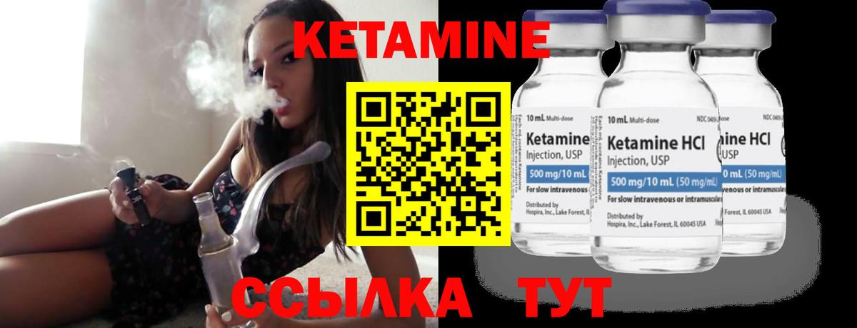 Кетамин ketamine  Вход с VPN  Иркутск 