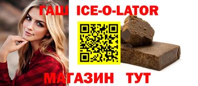 гашик Гатчина