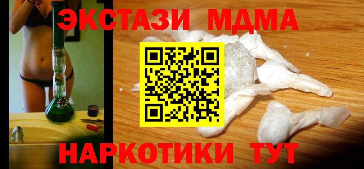 МДМА  МДМА Molly  Вход с VPN  Иркутск 