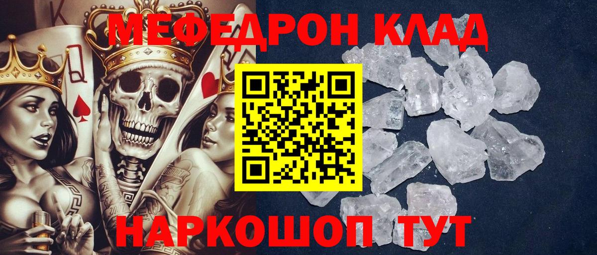 Иркутск  Меф VHQ  Меф мука  МЕФ  Вход с VPN 