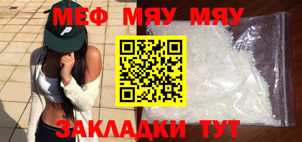 МЕФ мука Иркутск