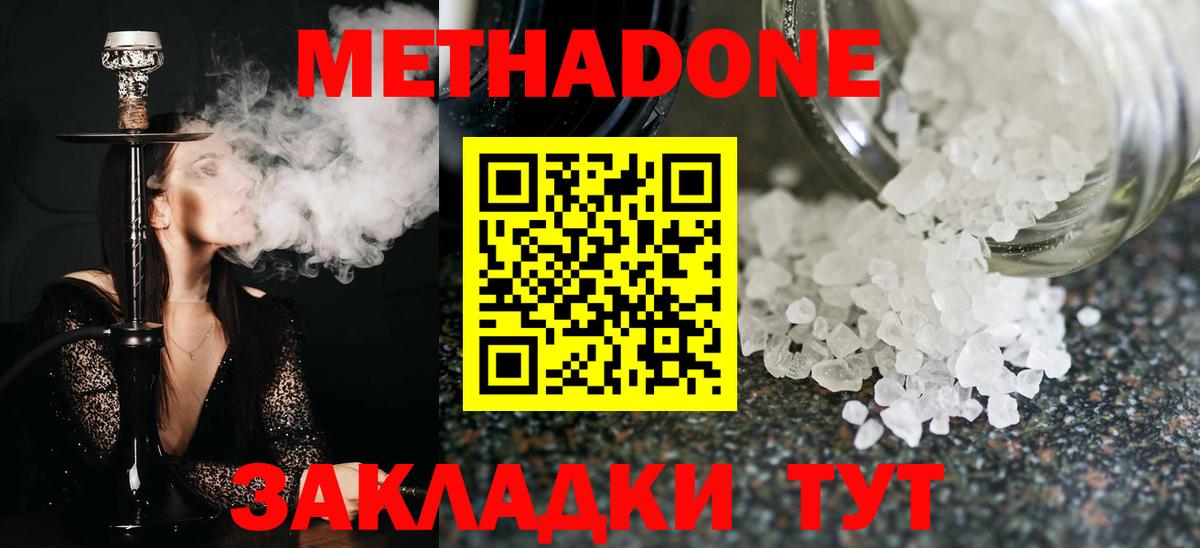 МЕТАДОН кристалл  Метадон мёд  Иркутск  Вход с VPN 