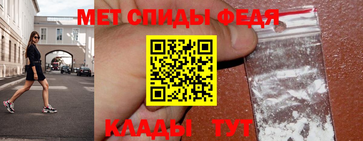 МЕТАМФЕТАМИН пудра Иркутск