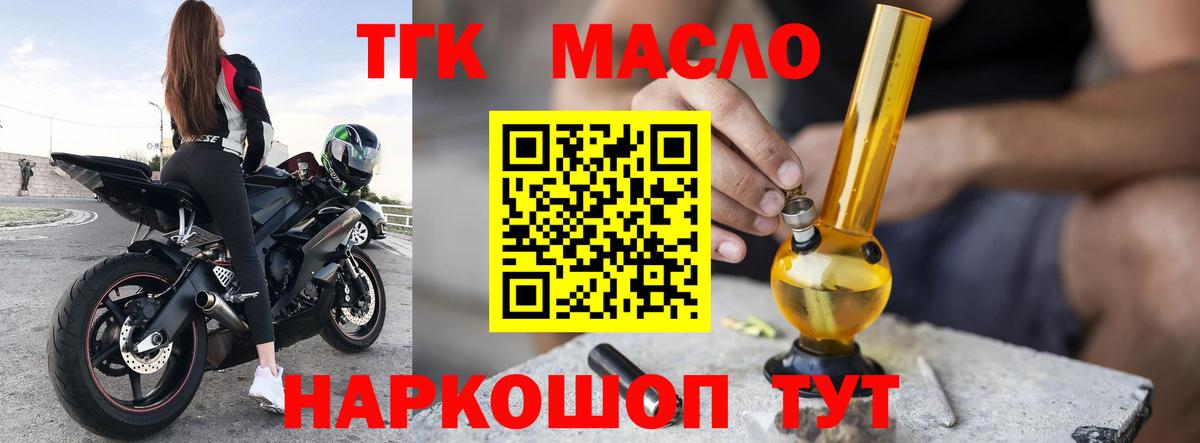 Дистиллят ТГК вейп с тгк Иркутск